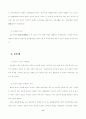 호주제에 관한 법률적 정당성 고찰 6페이지