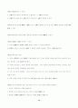 호주제에 관한 법률적 정당성 고찰 14페이지