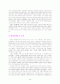 [사회과학] 여성 흡연에 관한 차별성 4페이지