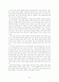 [사회과학] 여성 흡연에 관한 차별성 8페이지