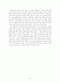 [사회과학] 여성 흡연에 관한 차별성 11페이지
