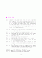 [사회과학] 여성 흡연에 관한 차별성 12페이지