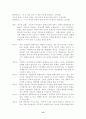 [사회과학] 여성 흡연에 관한 차별성 13페이지