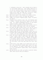 [사회과학] 여성 흡연에 관한 차별성 14페이지