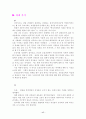[사회과학] 여성 흡연에 관한 차별성 17페이지