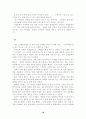 [사회과학] 여성 흡연에 관한 차별성 18페이지
