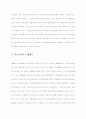 우리나라 IT활용과 산업별 분석 그리고 연관분야의 관계 대한 IT산업의 육성 전략 2페이지