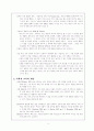 사회과 교육 4페이지