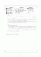 사회과 교육 13페이지