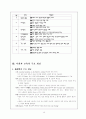 사회과 교육 14페이지