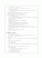 사회과 교육 15페이지