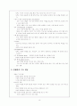 사회과 교육 16페이지