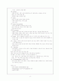 사회과 교육 18페이지