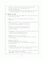 사회과 교육 20페이지