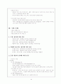사회과 교육 21페이지