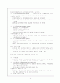 사회과 교육 23페이지