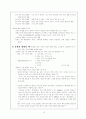 사회과 교육 28페이지