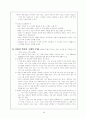 사회과 교육 30페이지