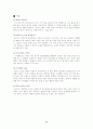 힐리스_동성로점 마케팅 사례 조사 8페이지
