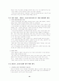 힐리스_동성로점 마케팅 사례 조사 20페이지