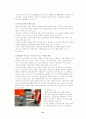 힐리스_동성로점 마케팅 사례 조사 21페이지