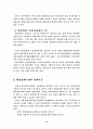 환경보전을 위한 정책 19페이지