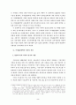 국가GIS정책에 대하여 3페이지