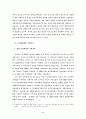 국가GIS정책에 대하여 7페이지