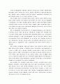 국가GIS정책에 대하여 8페이지