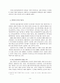 국가GIS정책에 대하여 9페이지