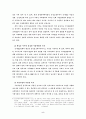 국가GIS정책에 대하여 10페이지