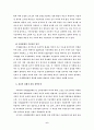 국가GIS정책에 대하여 11페이지
