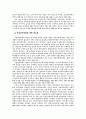 정부의 인력관리 효율화 정책 3페이지