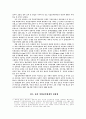 정부의 인력관리 효율화 정책 4페이지