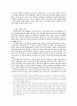 정부의 인력관리 효율화 정책 10페이지