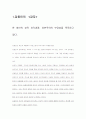 식민지 지배구조와 성 속에 문학작품 2페이지