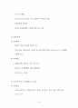 환경관련분야 GIS구축 및 활용현황 7페이지