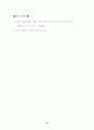 환경관련분야 GIS구축 및 활용현황 10페이지