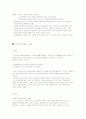 한국의 입시제도에 관하여 10페이지
