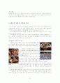 일본의 음식문화 21페이지