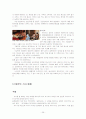 일본의 음식문화 26페이지