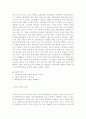 해양오염 7페이지
