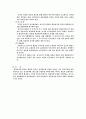 선거제도 (선거제도의 기본원칙 및 문제점) 2페이지