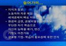 학습조직 구축하기 - 지식경영 3페이지