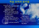 학습조직 구축하기 - 지식경영 7페이지