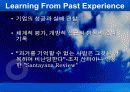 학습조직 구축하기 - 지식경영 22페이지