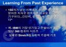 학습조직 구축하기 - 지식경영 23페이지