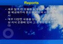 학습조직 구축하기 - 지식경영 32페이지