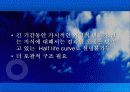 학습조직 구축하기 - 지식경영 39페이지