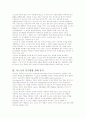 시스코사의 인수합병 5페이지